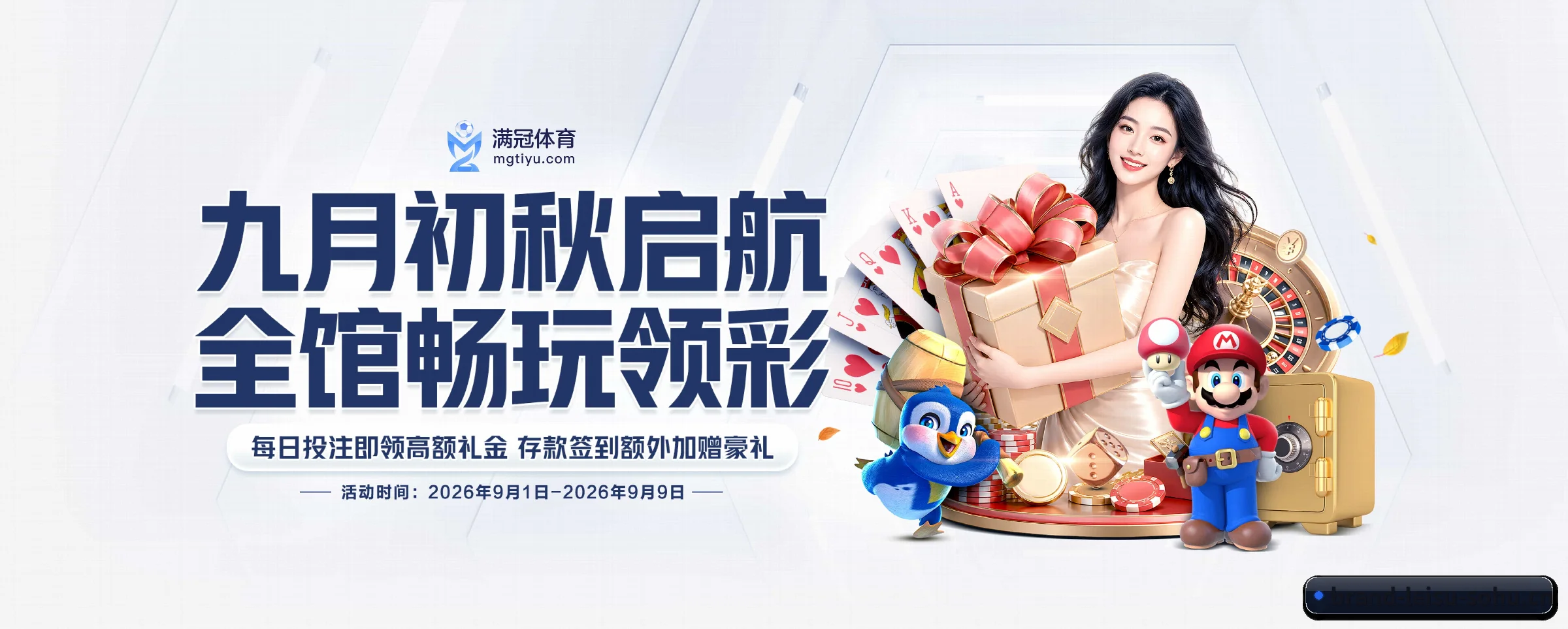 秒级比分与全景赛程（leisu）