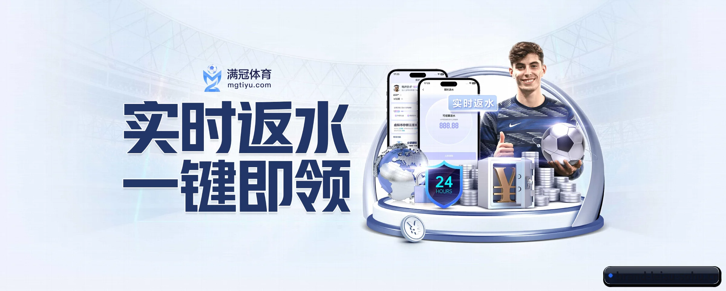 雷速体育 APP（leisu）